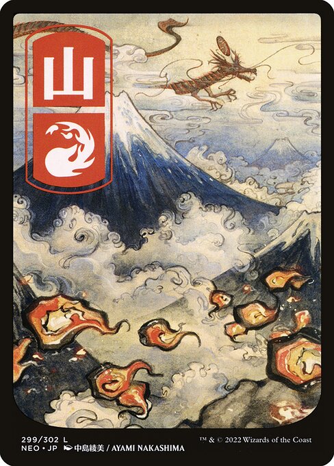 Mountain (299) - JP Full Art - Kamigawa: Neon Dynasty