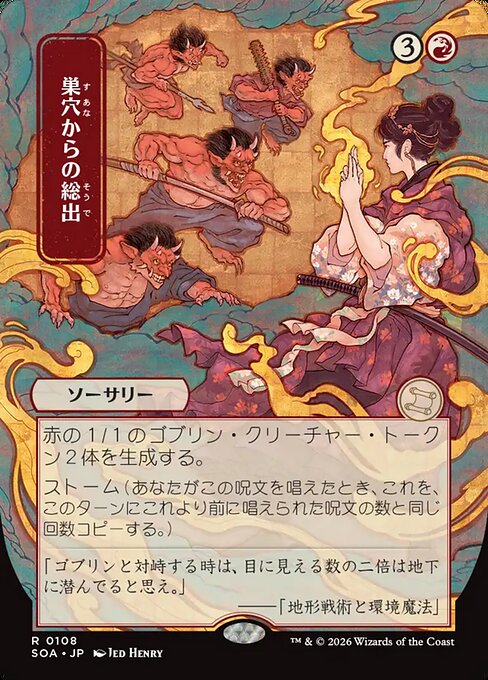 Empty the Warrens (JP Alternate Art) - Secrets of Strixhaven: Mystical Archive