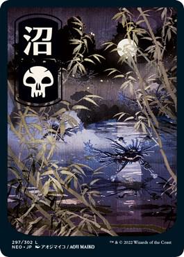Swamp (297) - JP Full Art - Kamigawa: Neon Dynasty