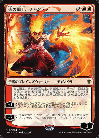 Chandra, Fire Artisan - War of the Spark