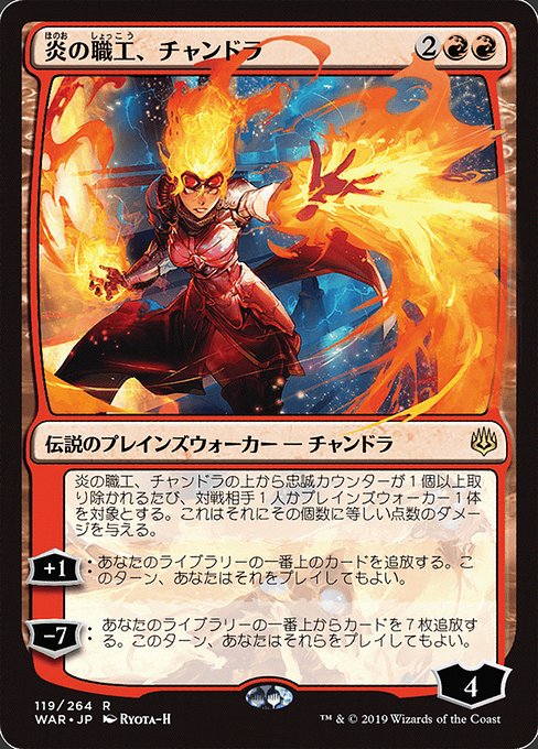 Chandra, Fire Artisan - War of the Spark