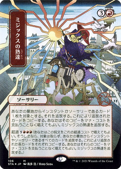 Mizzix's Mastery - Strixhaven: Mystical Archives