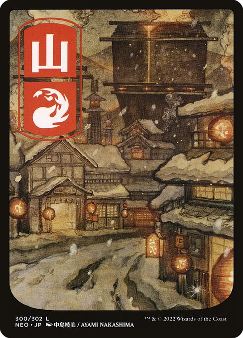 Mountain (300) - JP Full Art - Kamigawa: Neon Dynasty