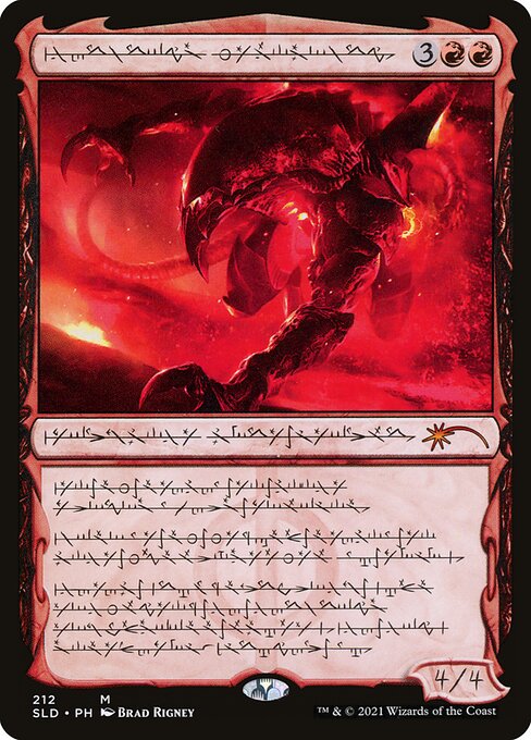 Urabrask the Hidden - Secret Lair Drop Series