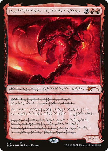 Urabrask the Hidden - Secret Lair Drop Series